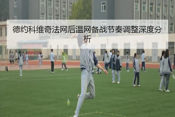 de-yue-ke-wei-qi-fa-wang-hou-wen-wang-bei-zhan-jie-zou-tiao-zheng-shen-du-fen-xi-2-399.jpg